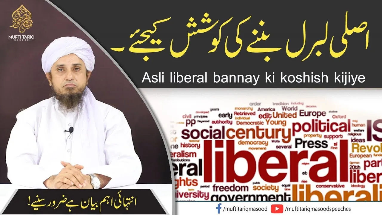 Asli Liberal Bannay Ki Koshish Kijiye | Mufti Tariq Masood